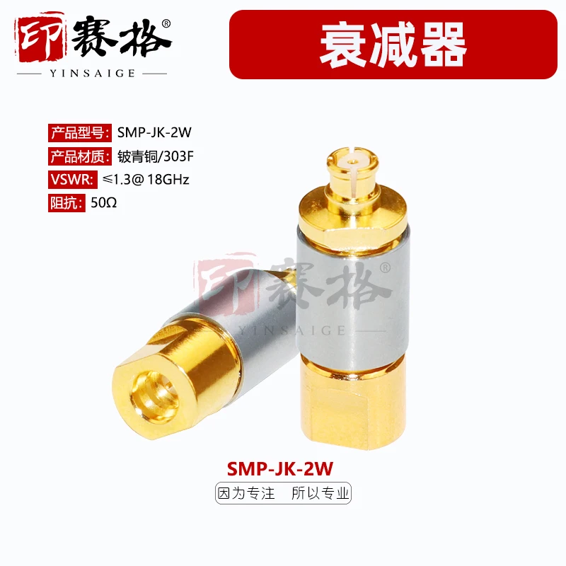 Inseg SMP-JK male and female attenuator 2W DC-18GHZ GPO attenuator 3/6/10/15/20/30 etc