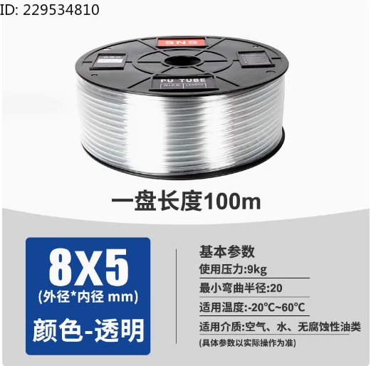 

imported hose APU4 2.5 6 4 8 5 6 10 6.5 12 8 10 feet