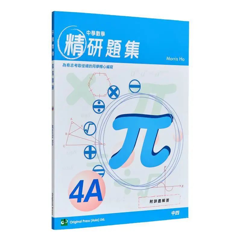 

Коллекция интенсивных вопросов по математике средней школы 4A Jointus Team Jointus 9789881232700 Книга