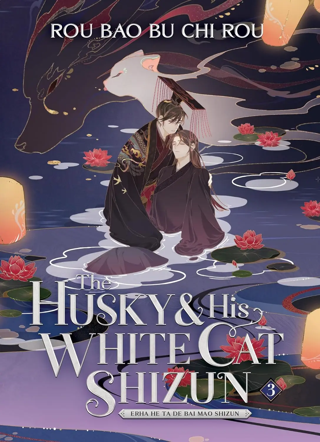 The Husky and His White Cat Shizun رواية إنجليزية المجلد 1-5 Chu Wanning، Mo Ran الرومانسية القديمة، كتب الخيال Danmei