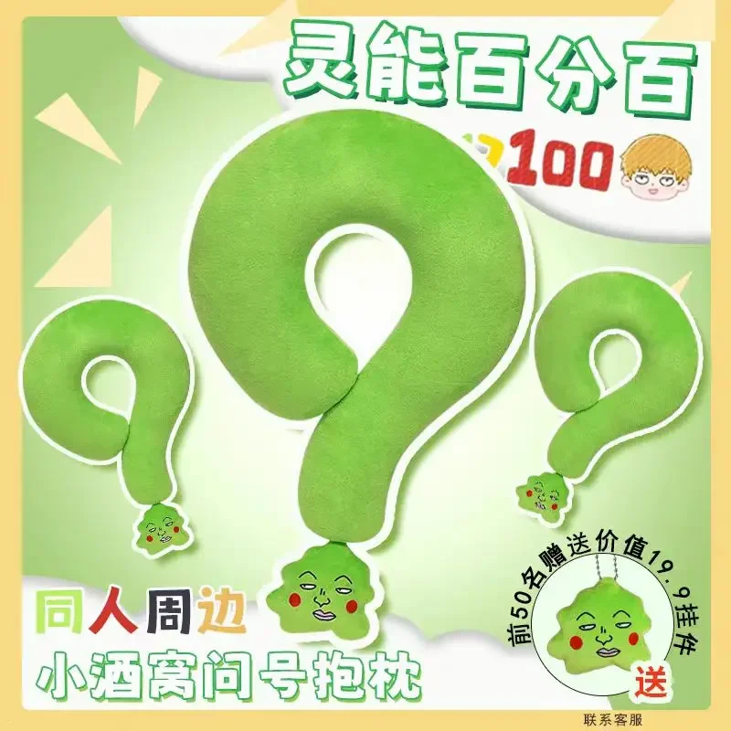 Anime Kuiltje Mob Psycho 100/Mobu Saiko Hyaku Cosplay Pluche Pop Vraagteken Kussen Cartoon Dutje Kussens Speelgoed hanger Gift