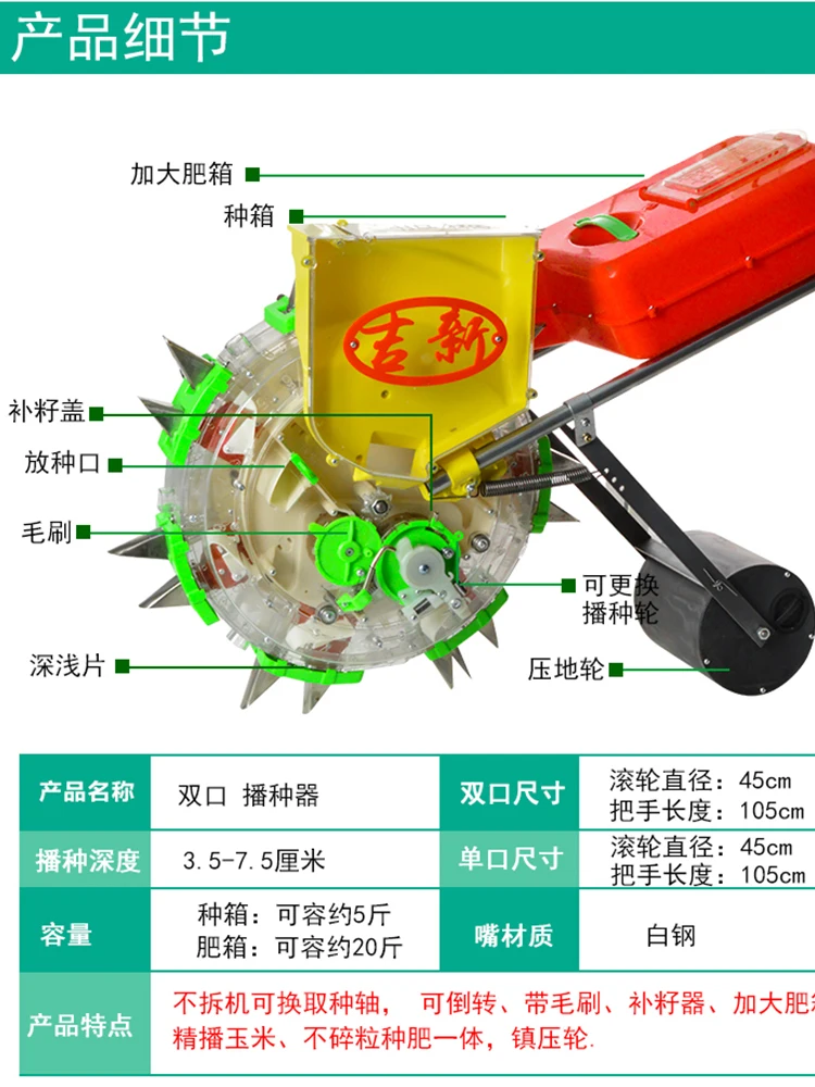 Hand-pushed corn planter Multifunctional peanut small-grain soybean precision on-demand machine