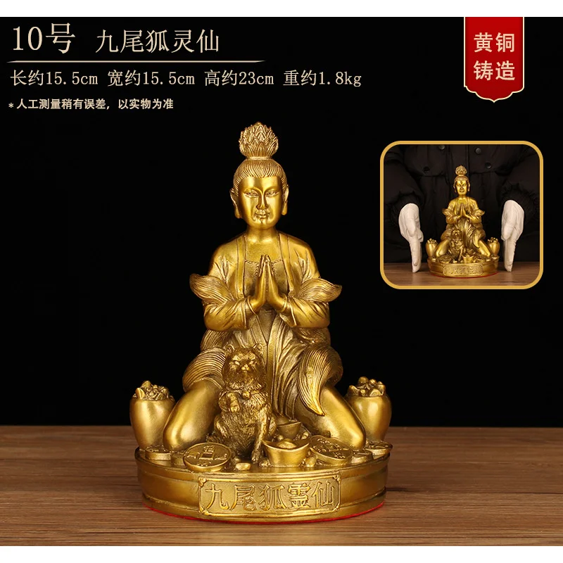 Bronze Shan Hai Jing Qingqiu Nine-Tailed Fox Empress Hu Family Emperor Worship Desktop Ornament Living Room Entrance Hallway Cra