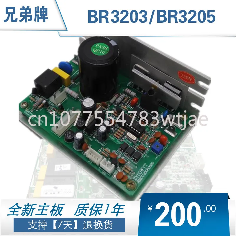 Suitable for Brother brand treadmill BR3203/BR3205 motherboard power circuit board driver