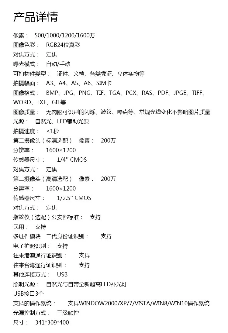 High camera SC500T high definition scanner