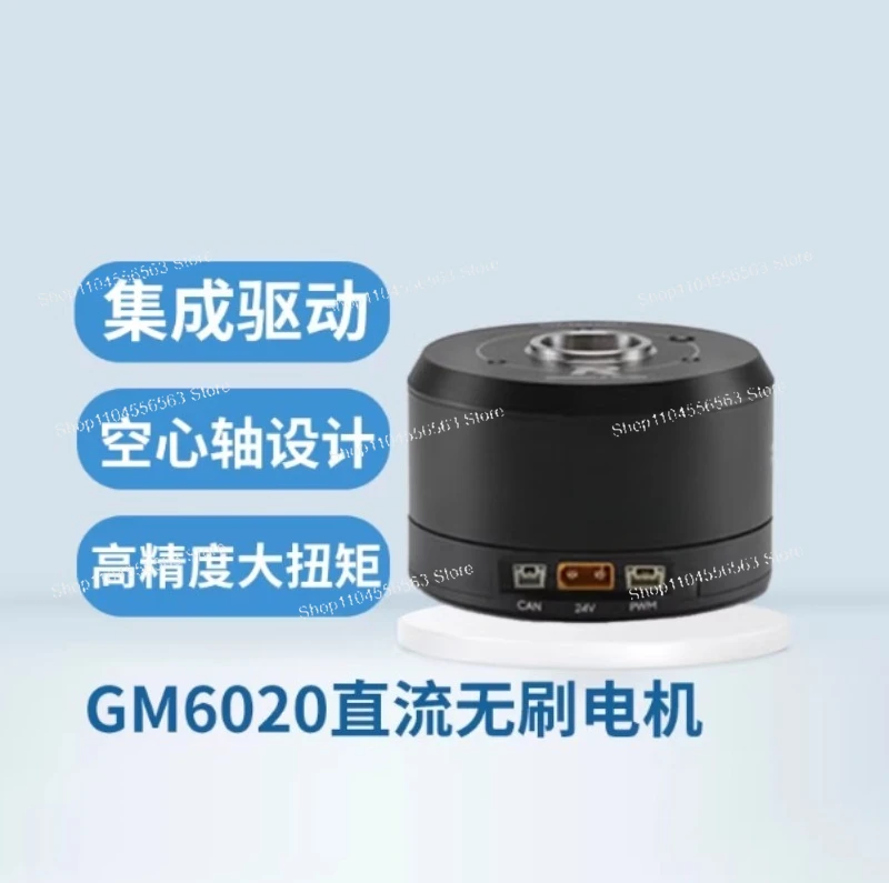 GM6020 DC Brushless Pan Tilt Motor High Torque Integrated Drive