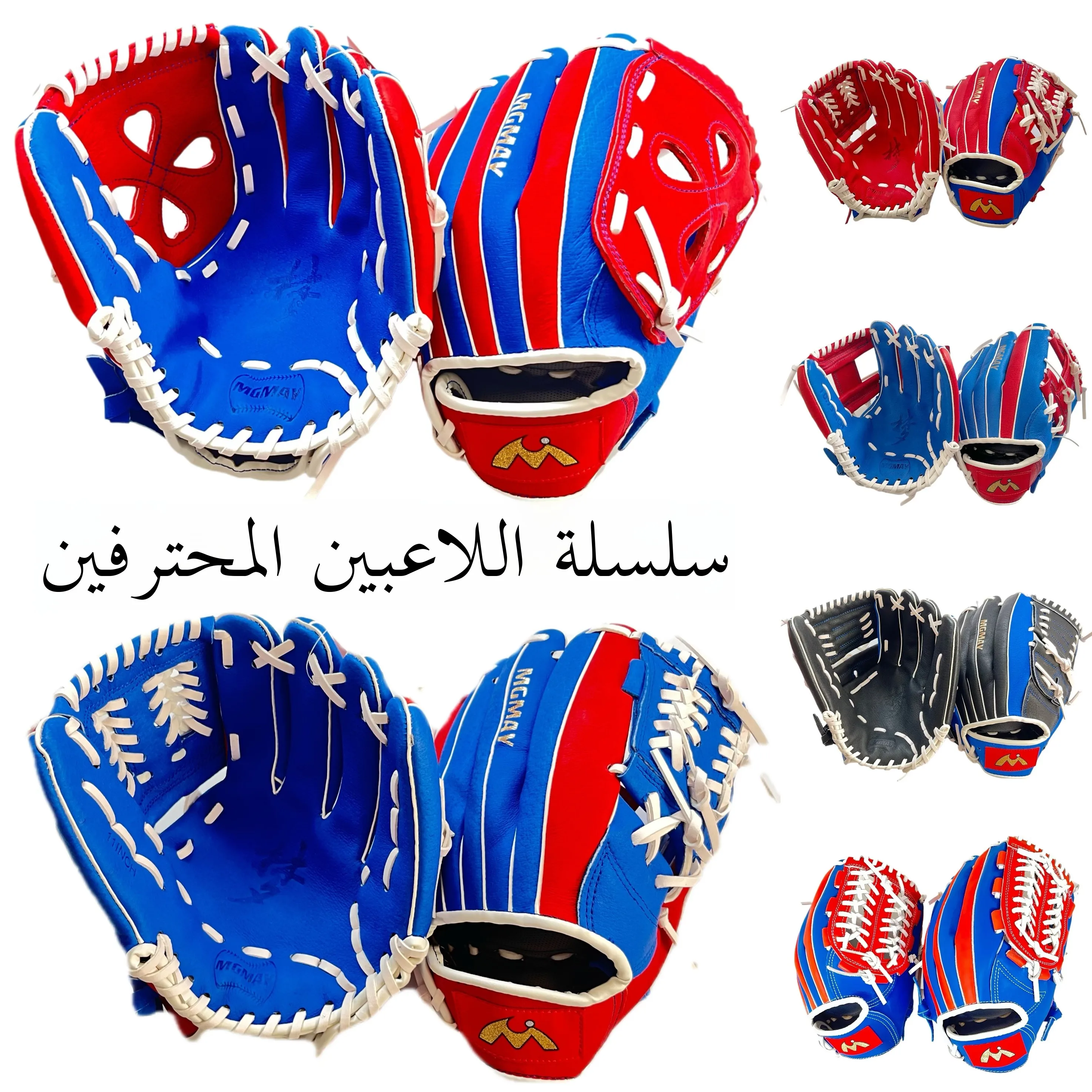 

Profional Leather Baseball Glove for Children And Adults MGMAY Brand Pigskin Sofall And Baseball Plang Equipment
