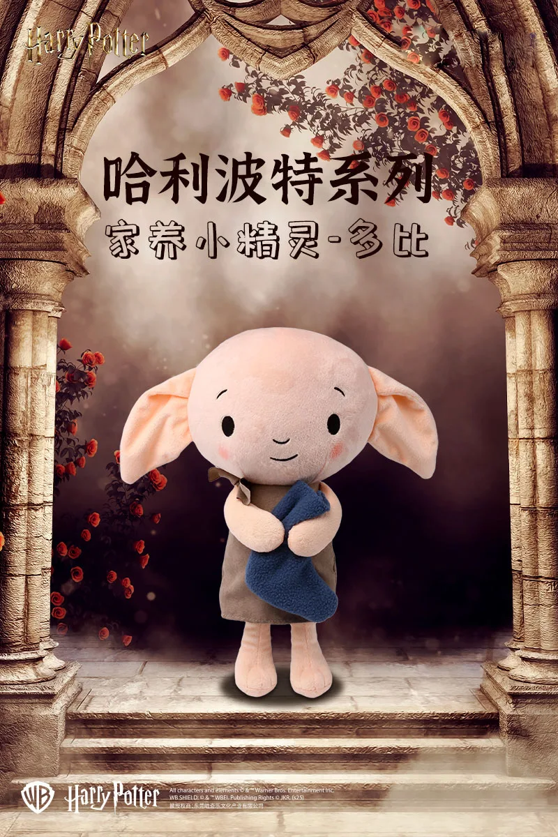 15/30 cm echtes Harry Potter Plüschtier Dobby The Elf Niedliche weiche gefüllte Plüschtiere Puppen für Kinder Geburtstagsgeschenk – Detail 1