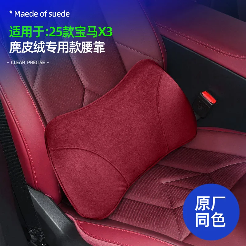 

For 2025 BMW X3 seats with suede lumbar support, soft and breathable memory cotton lumbar support and pillow for car seats