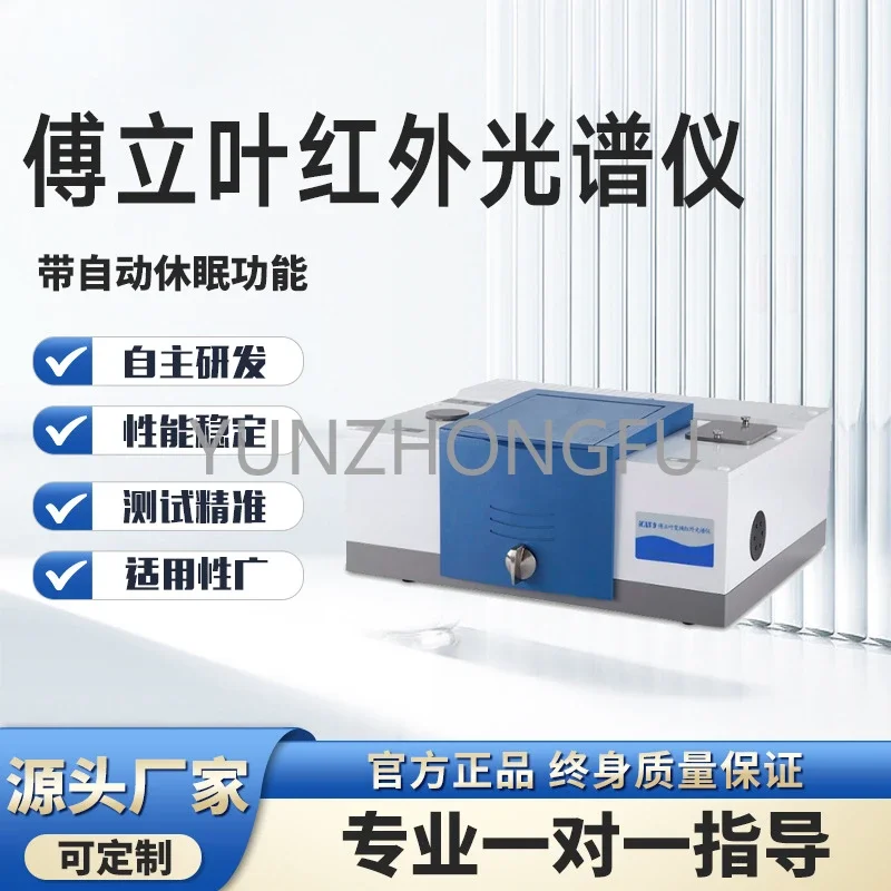 Infrarood Spectrometer Fourier Sieraden Edelmetaal Infrarood Transformatie Spectrometer Fourier Transformatie Infrarood Spectrometer