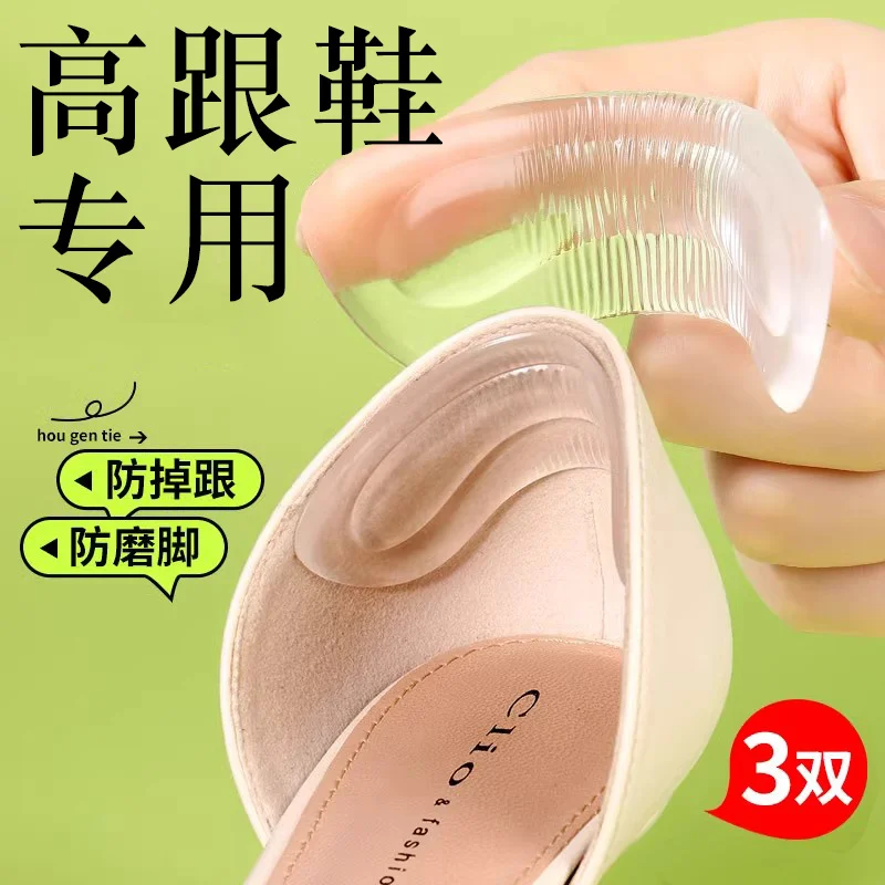 High Heel Shoes, Lefu Shoes, Special Heel Wear Resistant Foot Patch Shoes, Big Change, Small Half Size Pads, Heel Pads