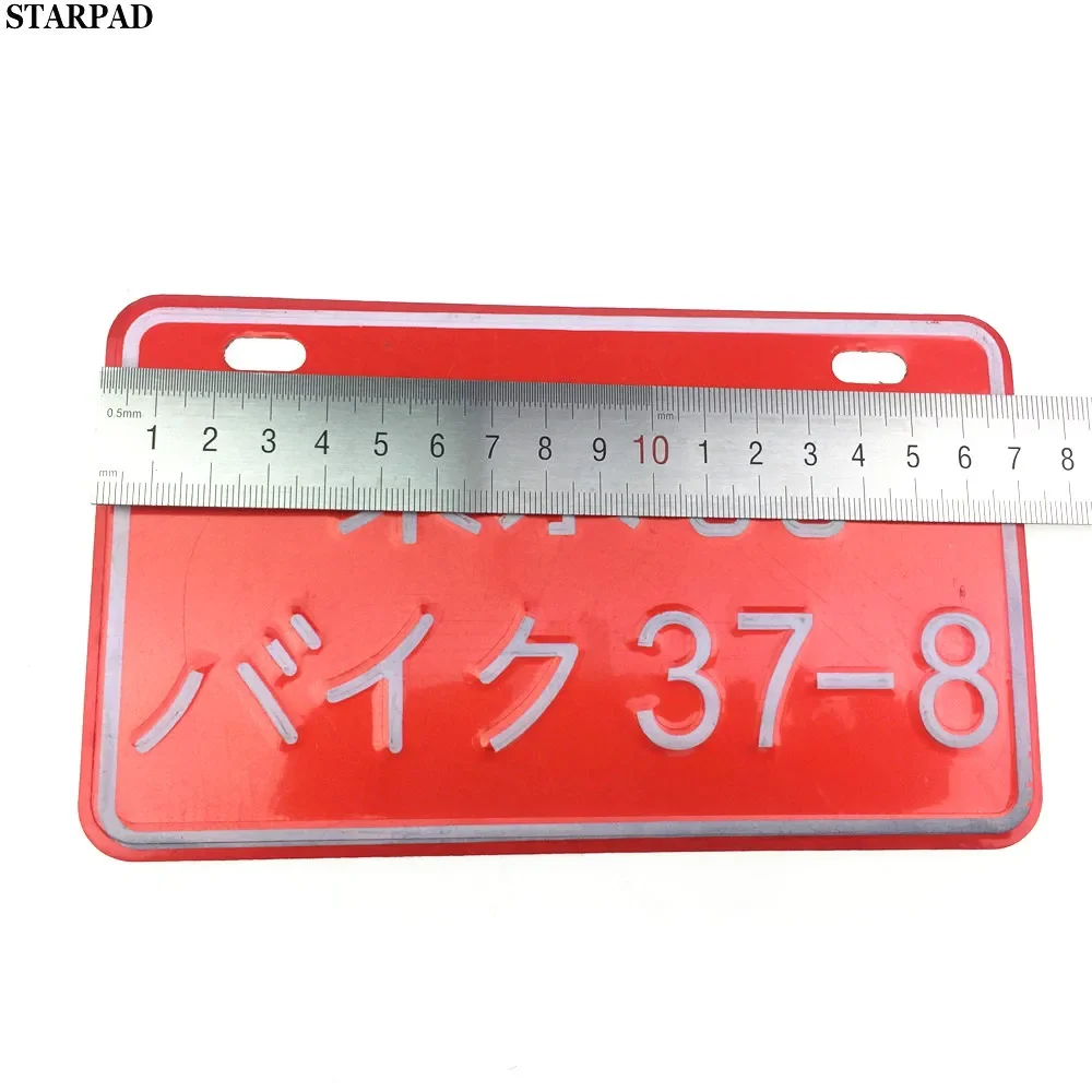 STARPAD Motorcycle electric car scooter license plate personality aluminum alloy creative license plate decoration