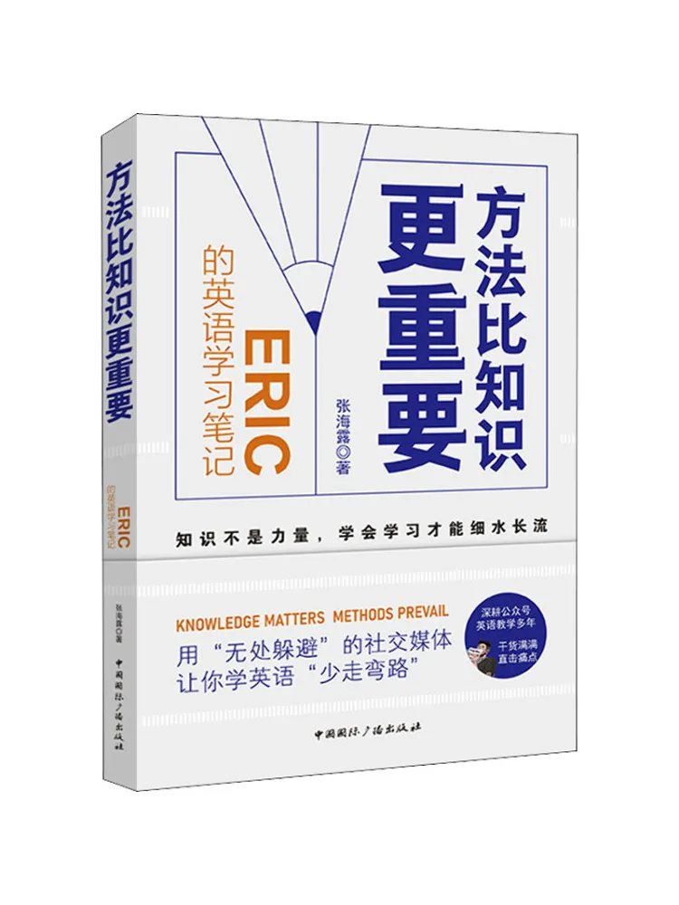 

Book-Winshare Method более важных, чем знания. Записки для изучения английского языка Эрика.