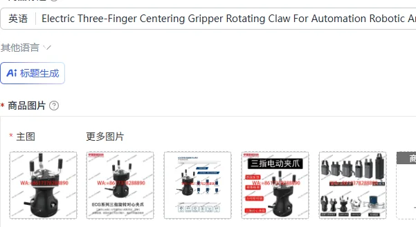 Electric Three-Finger Centering Gripper Rotating Claw For Automation Robotic Arm