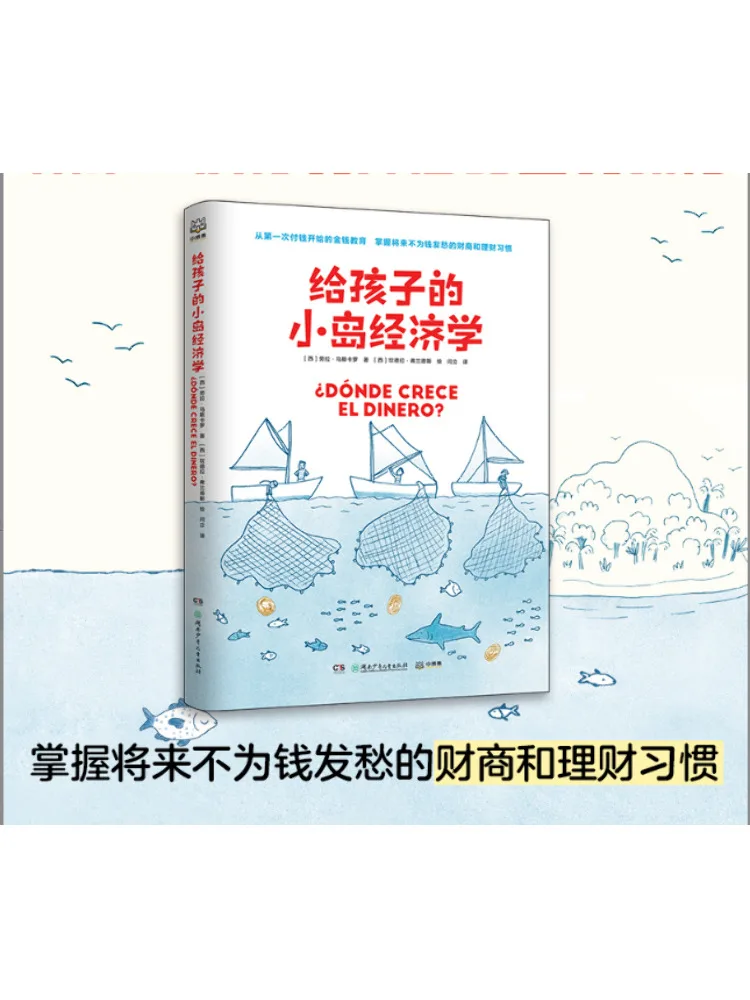 

Книга-Winshare Little Island Экономика для детей