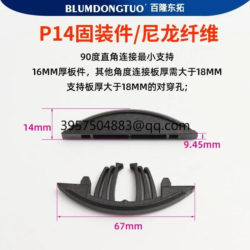 Lamino invisible connector P14 fixed parts P15 disassembly and assembly parts 45 degrees Begonia horn crescent non-porous P10P18