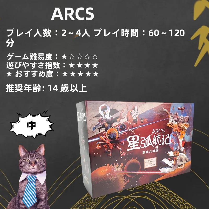 Star Arc Jogo de Tabuleiro Estilo Alemão, Jogo de Festa, Nível Fácil, Jogo Casual para 2-4 Jogadores, Adequado para Todas as Idades