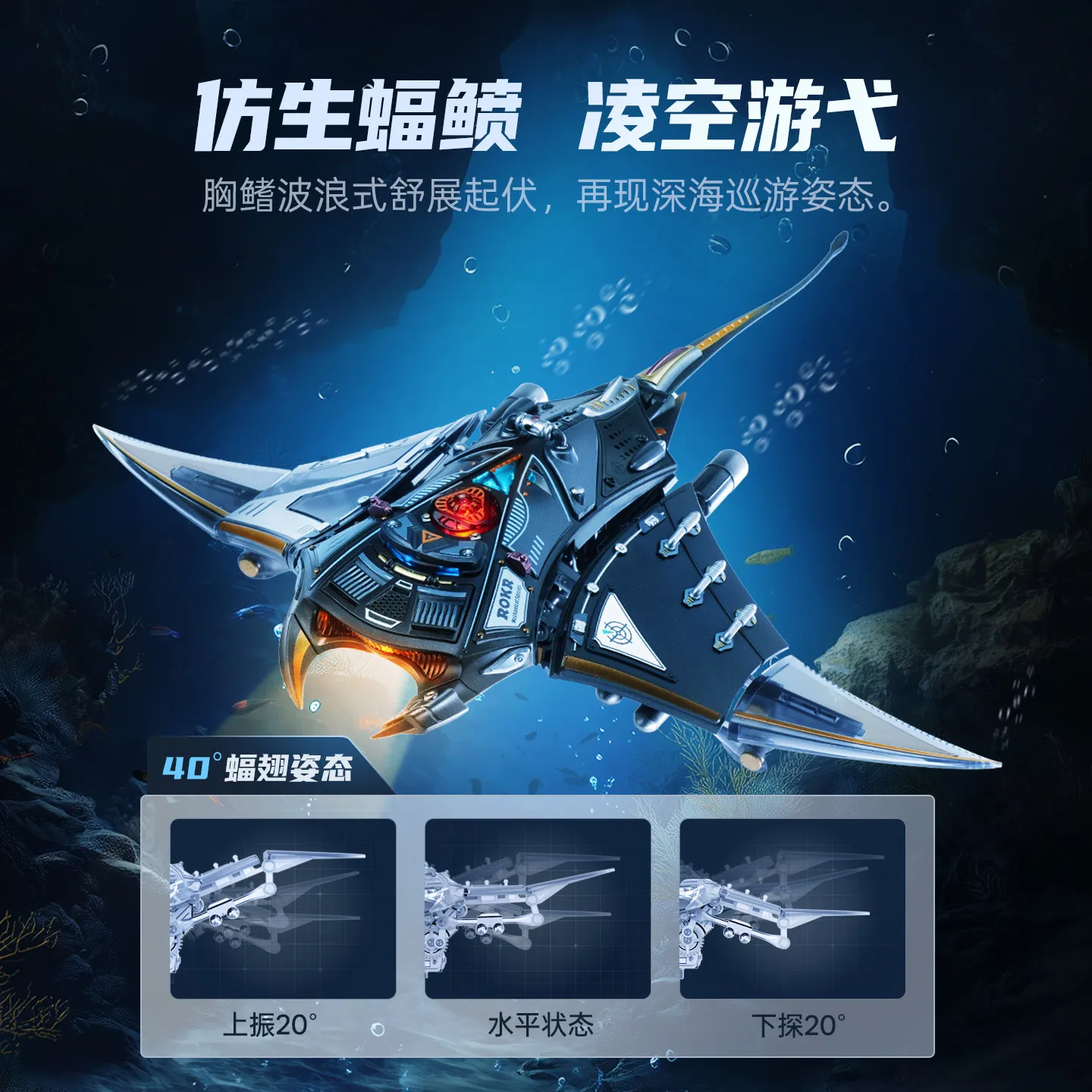 apply to Mechanical Devil Fish Mech Building Blocks, 3D Stereo Handmade DIY Assembly Metal Model Kit