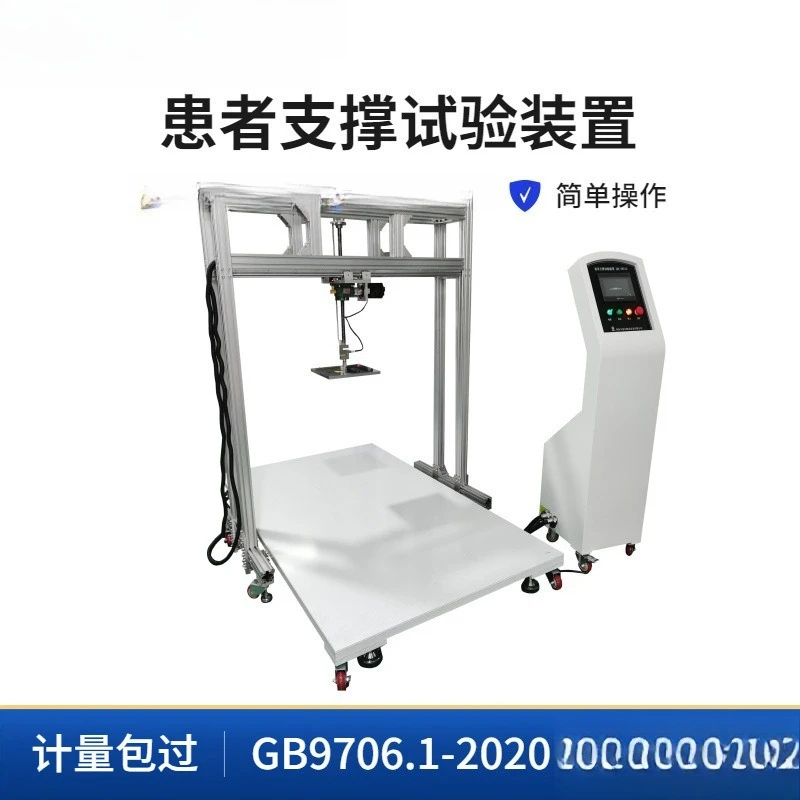 Current medical testing equipment, patient support testing machine YY9706, oxygen-enriched spark tester, system tester