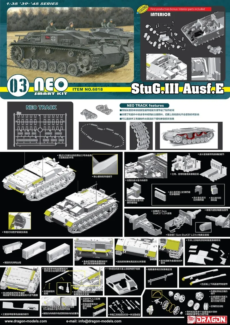 Dragon 6818 1/35 StuG.III Ausf.E SMART KIT tank model Neo track 2020