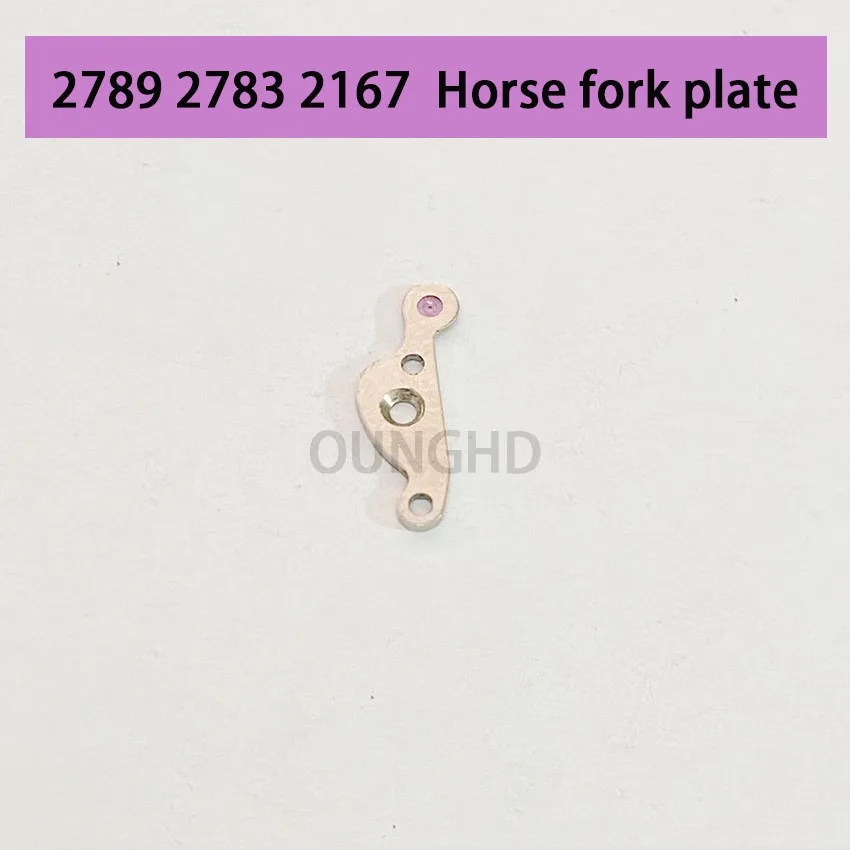 Watch accessories original disassembly parts fork plate horse splint for 2789 2783 2167 movement