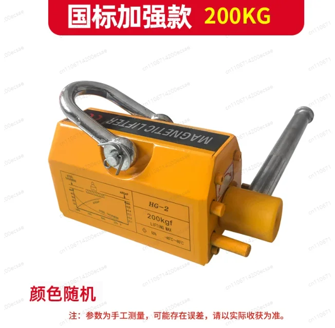 600kg Neodymium Permanent Magnetic Lifter Tool
