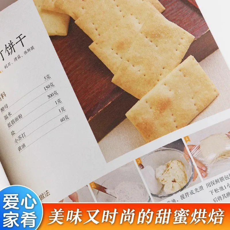 A Simple Baking Recipe Book That Never Gets Tired of, with Colorful Illustrations and No Basic Knowledge of Baking Ovens