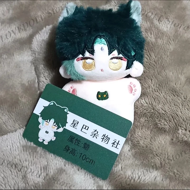10cm Anime Genshin Impact Xiao Cute Sea Star Body Cotton Doll Print Plush Doll Mini Pendant Keychain Toy Peripheral Gifts