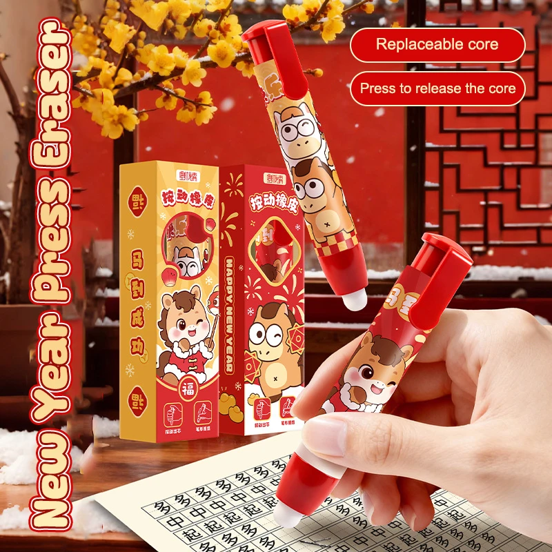 

2 шт. креативных новогодних ластиков с рисунком пони, канцелярские товары, резиновые ластики для школьников, подарок, школьные и офисные принадлежности