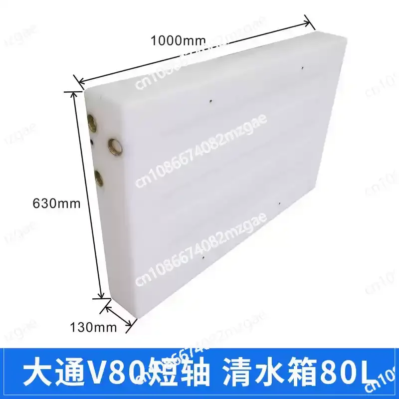 RV Clean Gray Water Tank 110L PE Food Grade, Plastic Bottom Car Bucket for Camper Modification Special