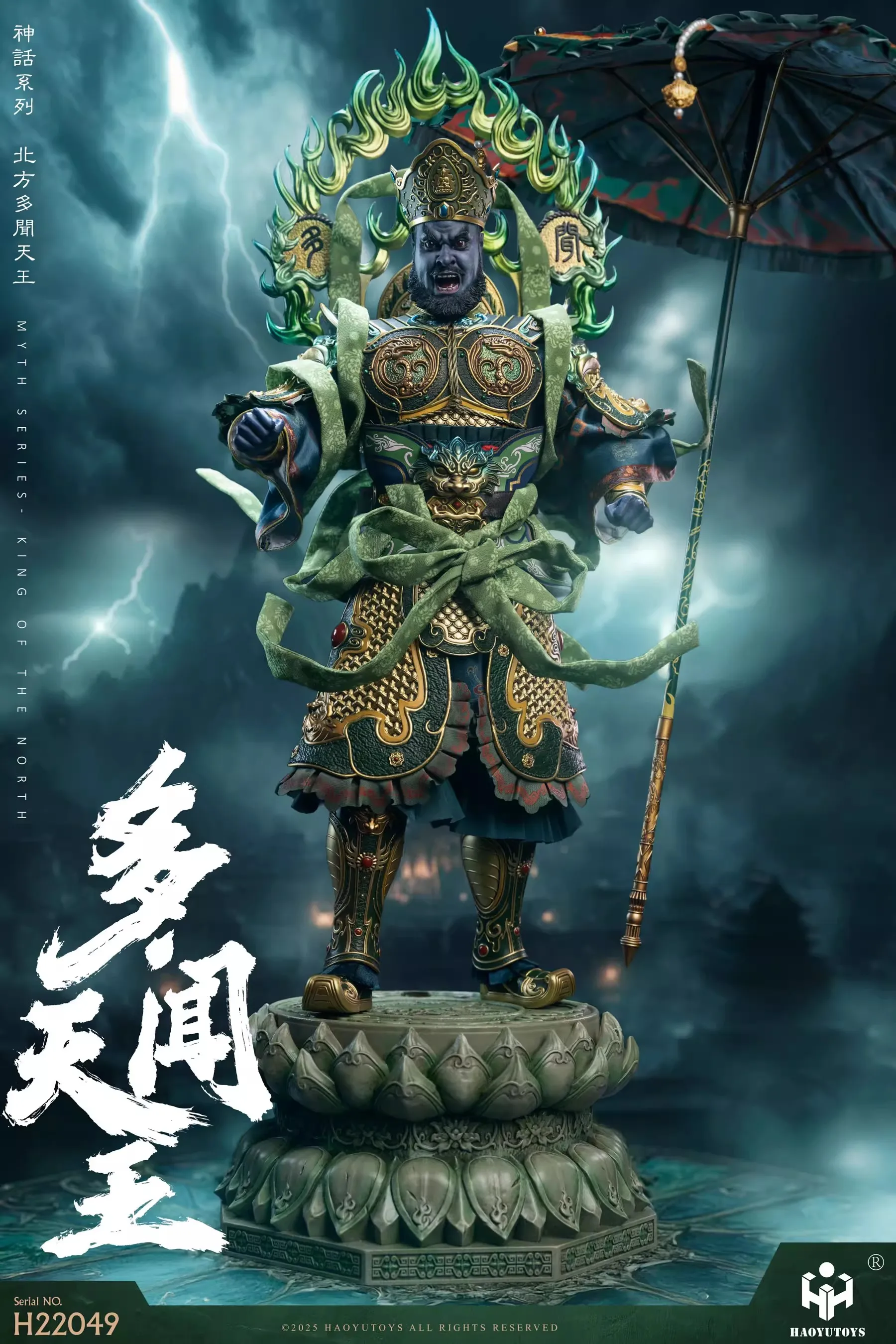 

HAOYUTOYS H22049 1/6 Soldier Mythical Series Duowen Tianwang Full Set 12'' Action Figure Model Toy In Stock