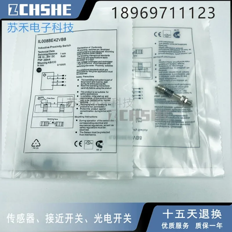 

IL008BE42VB8 Новый бесконтактный переключатель