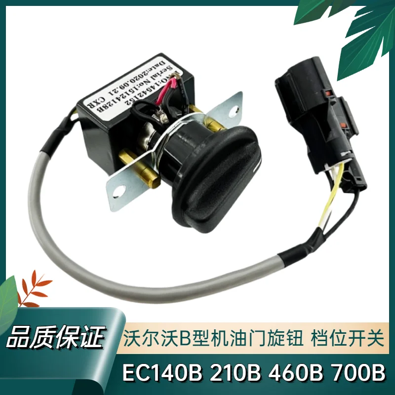 

For Excavator Accessories Lingong Vol EC210 240 290 360 460 700B Accelerator Knob Gear Switch