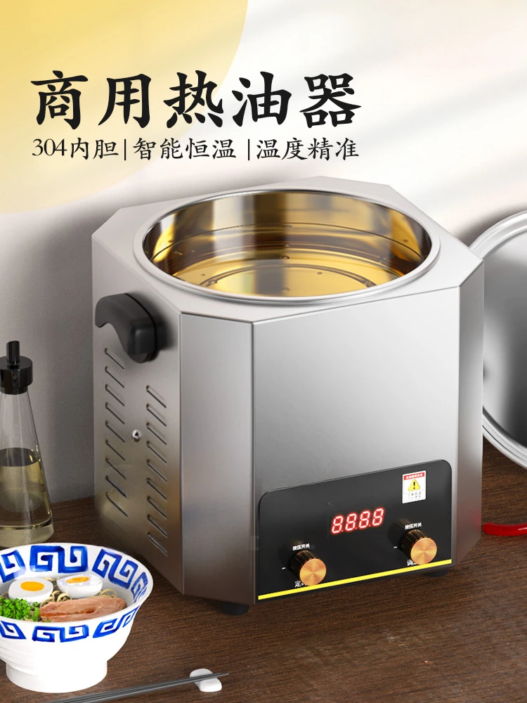 1.5-6L Intelligent constant temperature oil heater desktop commercial oil stove pot vertical insulation pot 220V 1500W