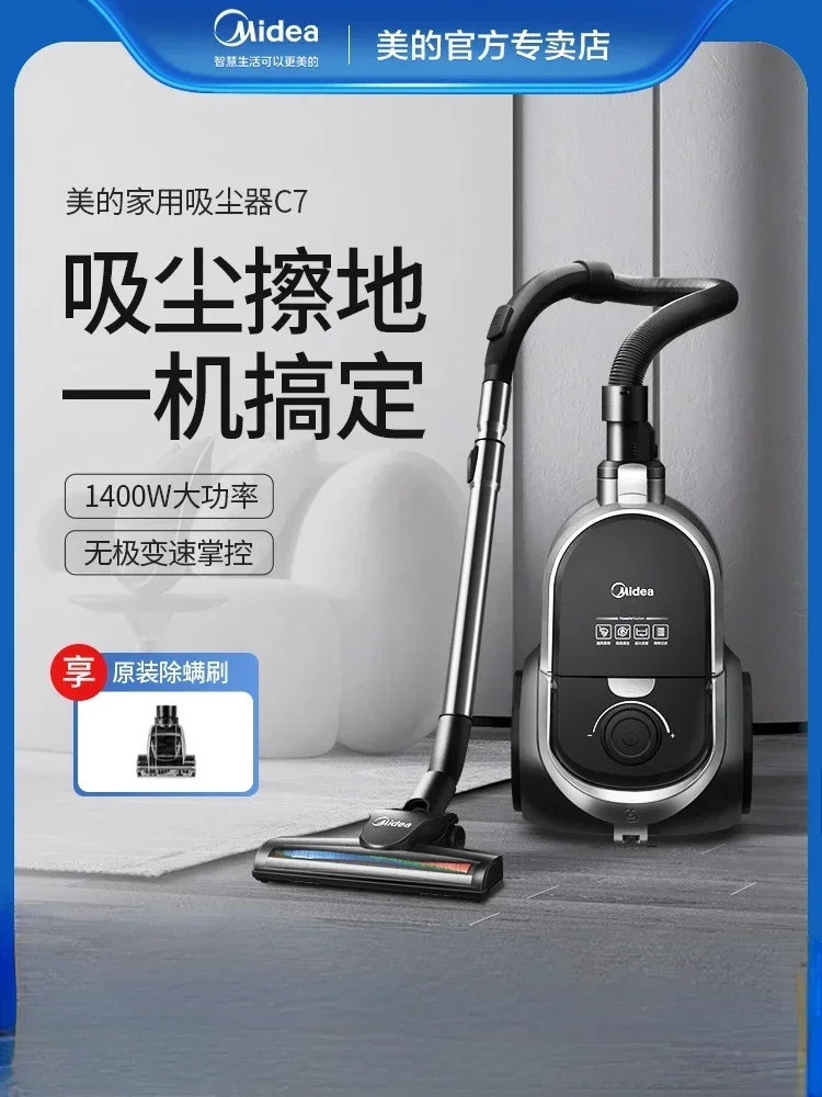 220V Midea Vacuum Cleaner Household Large Suction Small Powerful Hand-held Car High-power Mite Removal Technology A