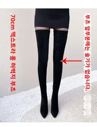 엑스트라 롱 70cm 오버 니하이 부츠 여성용 연장 버전 하이힐 포인티드 토 얇은 굽 롱부츠 큰 사이즈