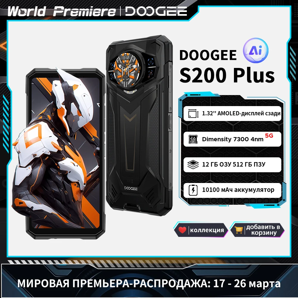 Global Version DOOGEE S200 Plus AI 5G Rugged Phone Dimensity 7300 1.32