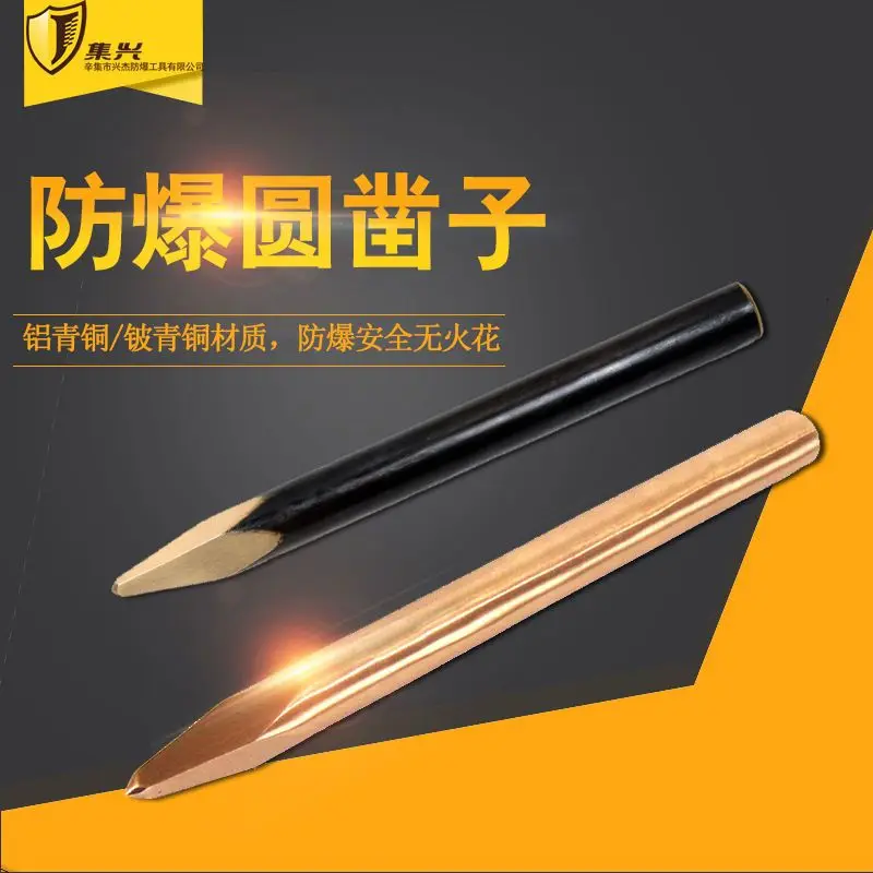 Explosion proof round chisel, anti magnetic round chisel, round flat shovel, explosion-proof chisel 180-600mm