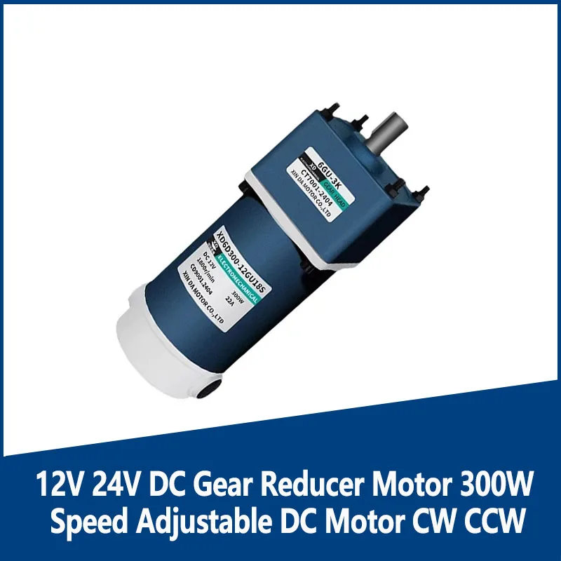 12V 24V DC Untersetzungsmotor 300W Hohes Drehmoment Geschwindigkeit einstellbarer Gleichstrommotor CW CCW