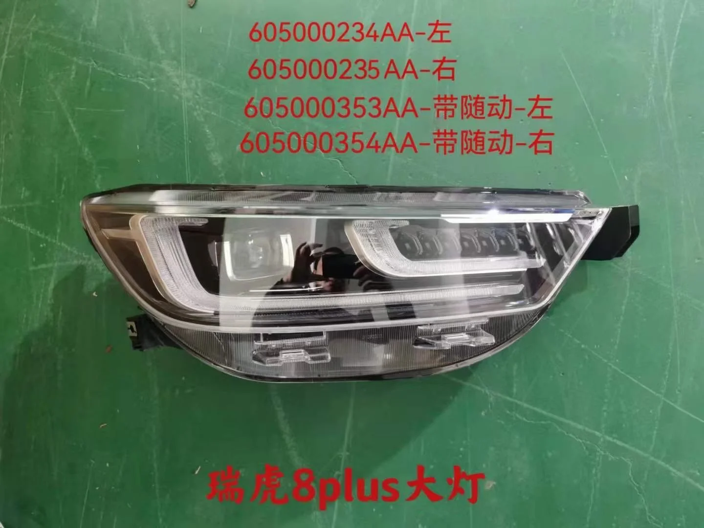 Good sale factory price auto parts car headlight for Chery Tiggo 8pro front lamp 605000234AA 605000235AA