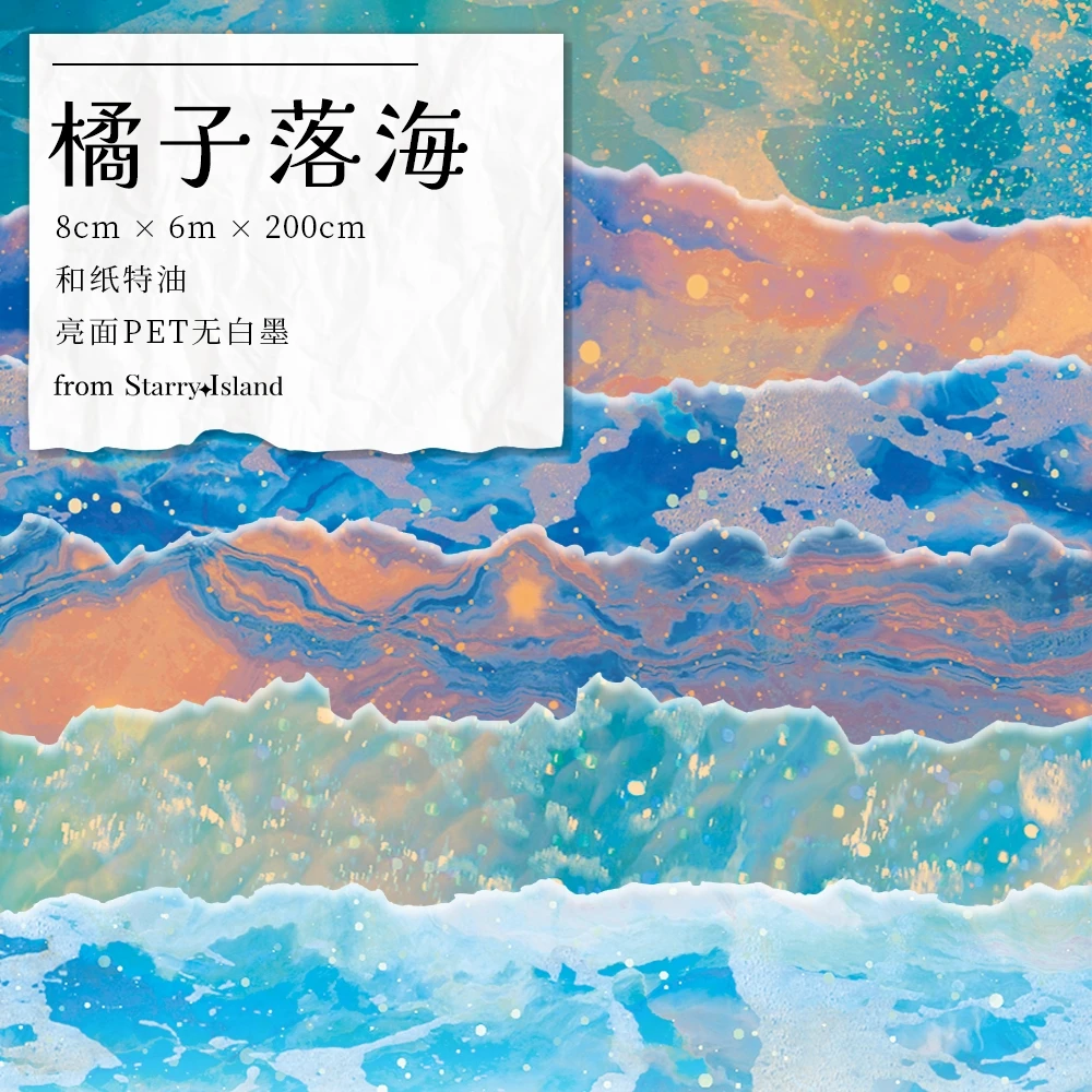 

Orange Falls into the Sea' Background Washi Tape - PET No White Ink