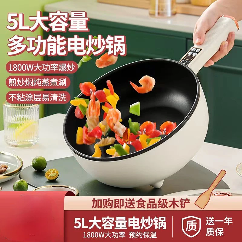 

Electric Stir-frying Pan Multifunctional Household Frying and Steaming Integrated Large Capacity Plug-in Non-stick