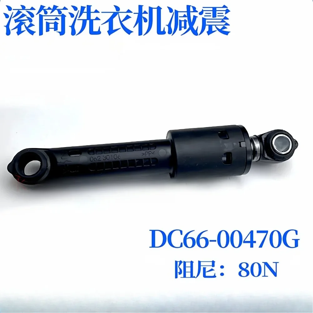 For Drum Washing Machine Shock Absorber DC66-00470G Buffer Balance Rod 80N Support Damper Replacement Part