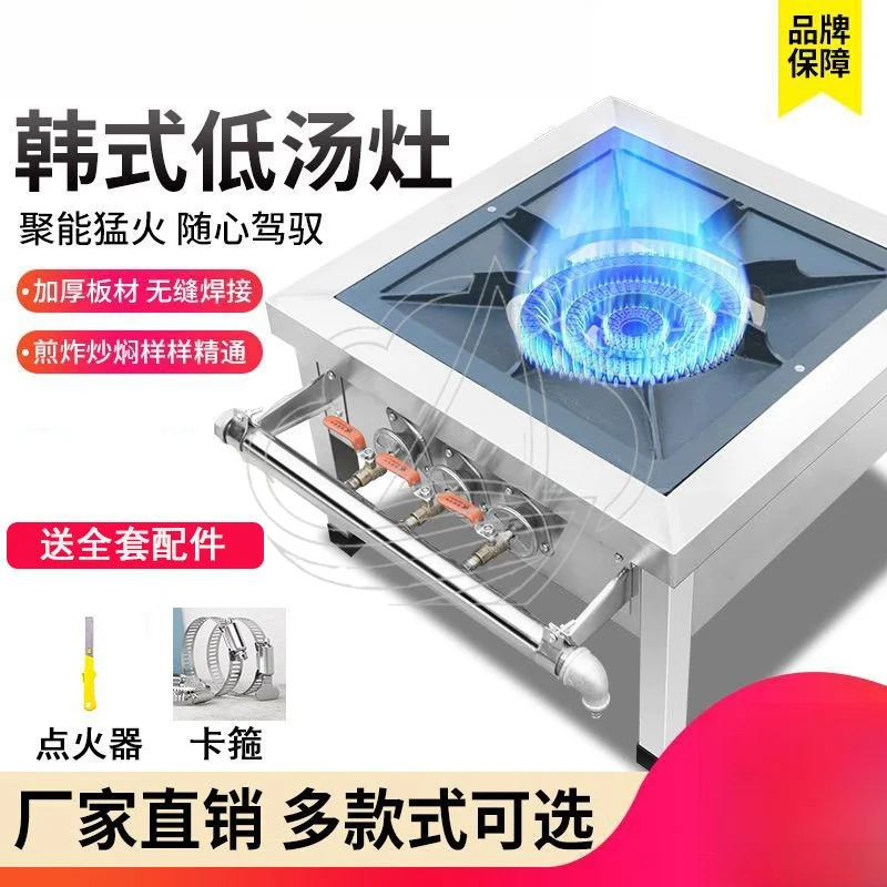 Free Shipping Commercial Low Soup Stove, Stainless Steel, Single/Double-Eye, Three-Ring, Low Leg for Soup Making