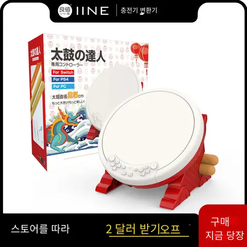 IINE 타이코 드럼 마스터 호환 Nintendo Switch/Lite/OLED