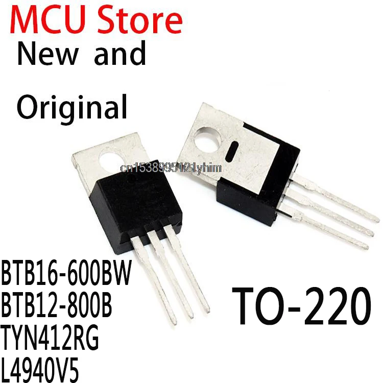 10PCS BTB16 600BW Triac TO-220 BTB12-800 BTB12 12A 800V TYN412 L4940 5V 15A BTB16-600BW BTB12-800B TYN412RG L4940V5