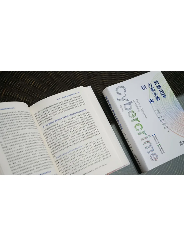 كتاب-Winshare دليل عملي للتعامل مع جرائم الشبكة