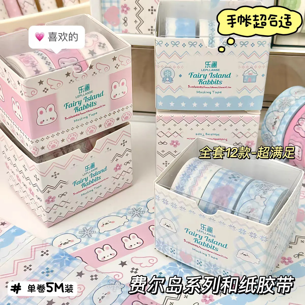 3 roll/box Fresh Washi Tape Cute Decor Masking Tape DIY Journal Scrapbook Package Wrapping Decor Stationery For Students