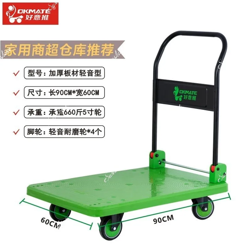 Plastic flat hand push folding four-wheel thickened small trailer home silent