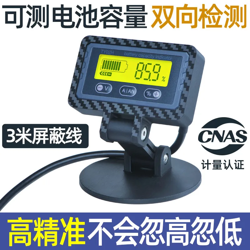 Coulomb meter battery display lithium battery meter lithium iron phosphate battery capacity display detector Coulomb meter